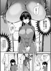 壁が薄いアパートに住む女神様【単話】試し読み4ページ
