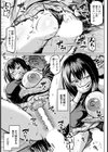 元ヤリまんギャルの幸せ【単話】試し読み3ページ