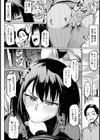 元ヤリまんギャルの幸せ【単話】試し読み6ページ