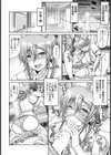 マン×デレナース【単話】試し読み2ページ