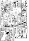マン×デレナース【単話】試し読み5ページ