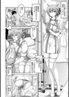 マン×デレナース【単話】試し読み6ページ