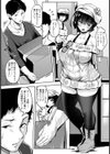 後輩未恋【単話】試し読み6ページ