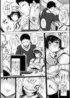 後輩未恋【単話】試し読み7ページ