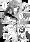友達の関係【単話】試し読み1ページ