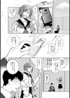 友達の関係【単話】試し読み2ページ