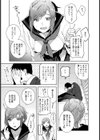 友達の関係【単話】試し読み3ページ