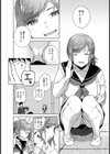 友達の関係【単話】試し読み4ページ