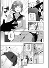 友達の関係【単話】試し読み5ページ