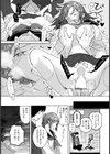 友達の関係【単話】試し読み8ページ