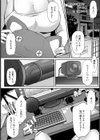 見えない画面の向こう側 〜欲求不満人妻と俺〜【単話】試し読み5ページ