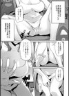 見えない画面の向こう側 〜欲求不満人妻と俺〜【単話】試し読み7ページ