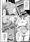 見えない画面の向こう側 〜欲求不満人妻と俺〜【単話】試し読み8ページ