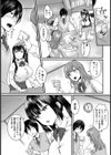 彼女の言う通り【単話】試し読み2ページ