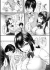 彼女の言う通り【単話】試し読み4ページ