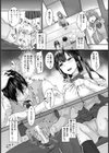 彼女の言う通り【単話】試し読み7ページ