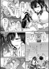 彼女の言う通り【単話】試し読み8ページ