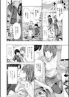 お姉さんが癒してあげる試し読み6ページ