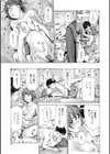 お姉さんが癒してあげる試し読み7ページ