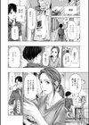 お姉さんが癒してあげる試し読み8ページ
