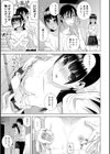 貧乳義妹（いもうと）を巨乳にして嫁にしてみた試し読み7ページ