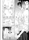 貧乳義妹（いもうと）を巨乳にして嫁にしてみた試し読み8ページ