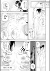 貧乳義妹（いもうと）を巨乳にして嫁にしてみた試し読み9ページ