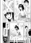 貧乳義妹（いもうと）を巨乳にして嫁にしてみた試し読み10ページ