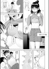 貧乳義妹（いもうと）を巨乳にして嫁にしてみた試し読み11ページ