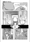 窓際のタバ子さん試し読み5ページ