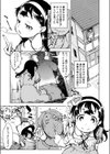 窓際のタバ子さん試し読み7ページ