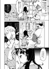 窓際のタバ子さん試し読み8ページ