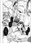 窓際のタバ子さん試し読み10ページ