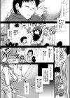 おっぱいカルテ【1話立ち読み付き】試し読み3ページ