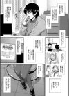 おっぱいカルテ【1話立ち読み付き】試し読み4ページ