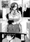 おっぱいカルテ【1話立ち読み付き】試し読み5ページ