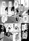 おっぱいカルテ【1話立ち読み付き】試し読み7ページ