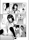 僕の彼女を寝取ってください【1話立ち読み付き】試し読み5ページ