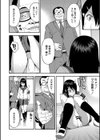 僕の彼女を寝取ってください【1話立ち読み付き】試し読み6ページ