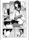 僕の彼女を寝取ってください【1話立ち読み付き】試し読み11ページ