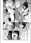 僕の彼女を寝取ってください【1話立ち読み付き】試し読み16ページ