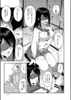 僕の彼女を寝取ってください【1話立ち読み付き】試し読み19ページ