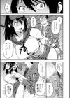 僕の彼女を寝取ってください【1話立ち読み付き】試し読み25ページ