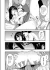 僕の彼女を寝取ってください【1話立ち読み付き】試し読み32ページ