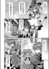 天才魔導少女の憂鬱試し読み2ページ