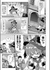 天才魔導少女の憂鬱試し読み3ページ