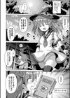 天才魔導少女の憂鬱試し読み4ページ