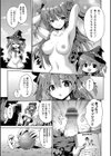 天才魔導少女の憂鬱試し読み5ページ