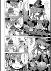 天才魔導少女の憂鬱試し読み6ページ