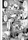 天才魔導少女の憂鬱試し読み8ページ